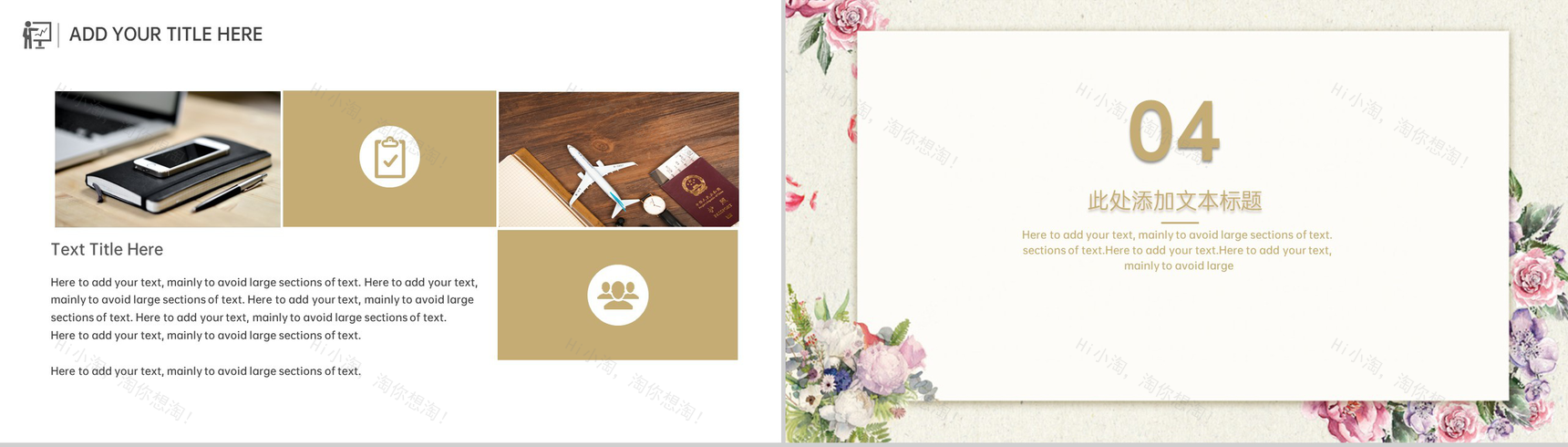 浅黄简约风感恩节主题工作总结汇报PPT模板-8