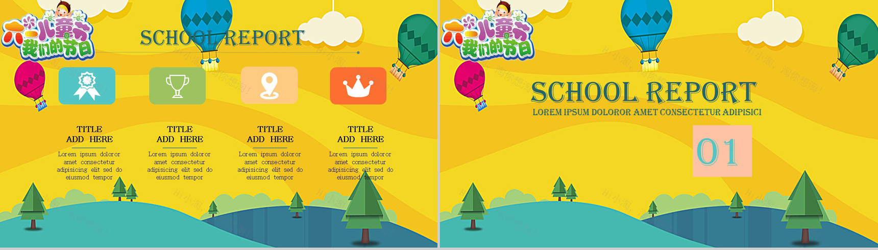 卡通六一儿童节我们的节日主题班会PPT模板-2