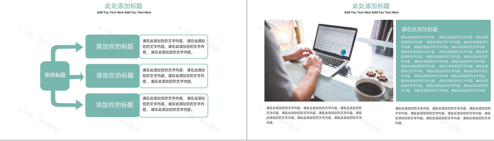 绿色扁平化圣诞快乐圣诞节活动主题策划PPT模板-4