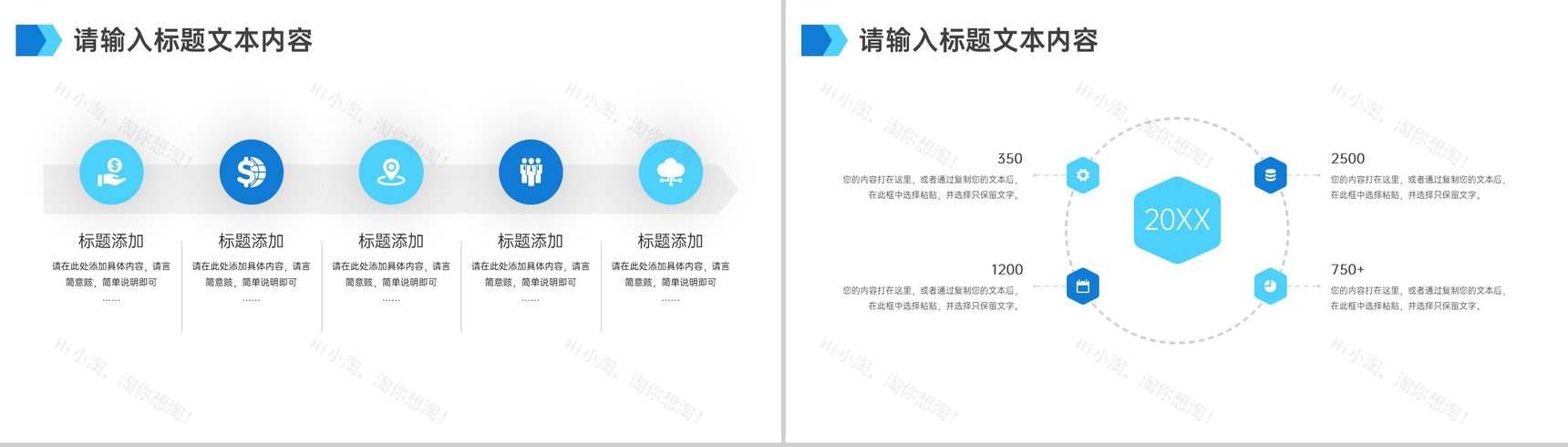 儿童节游乐园开业优惠活动计划PPT模板-8