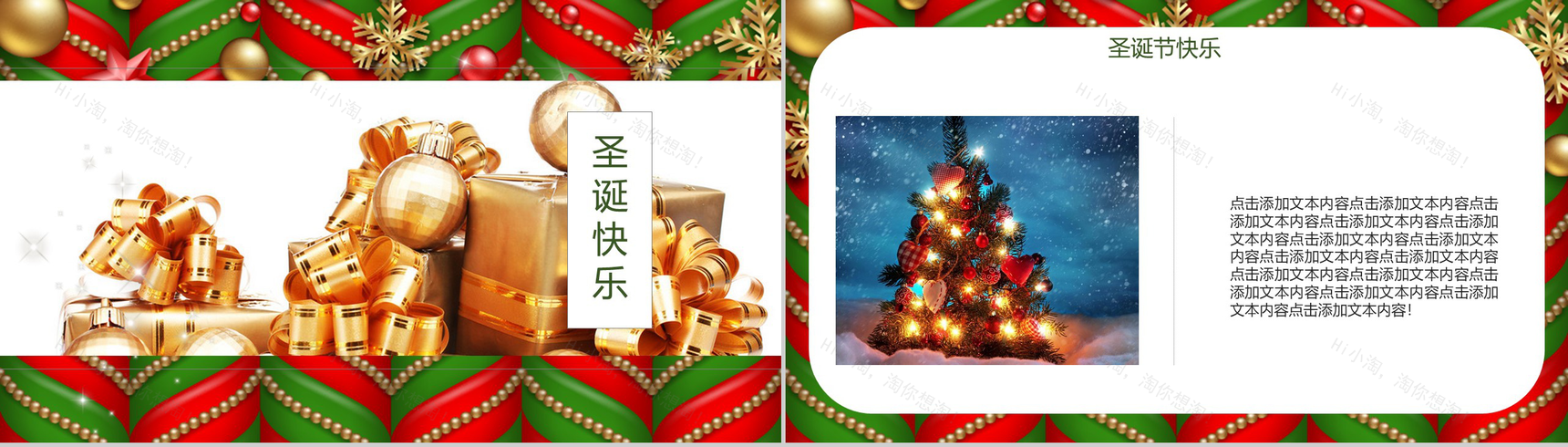 可爱风圣诞主题活动策划报告圣诞节PPT模板-6