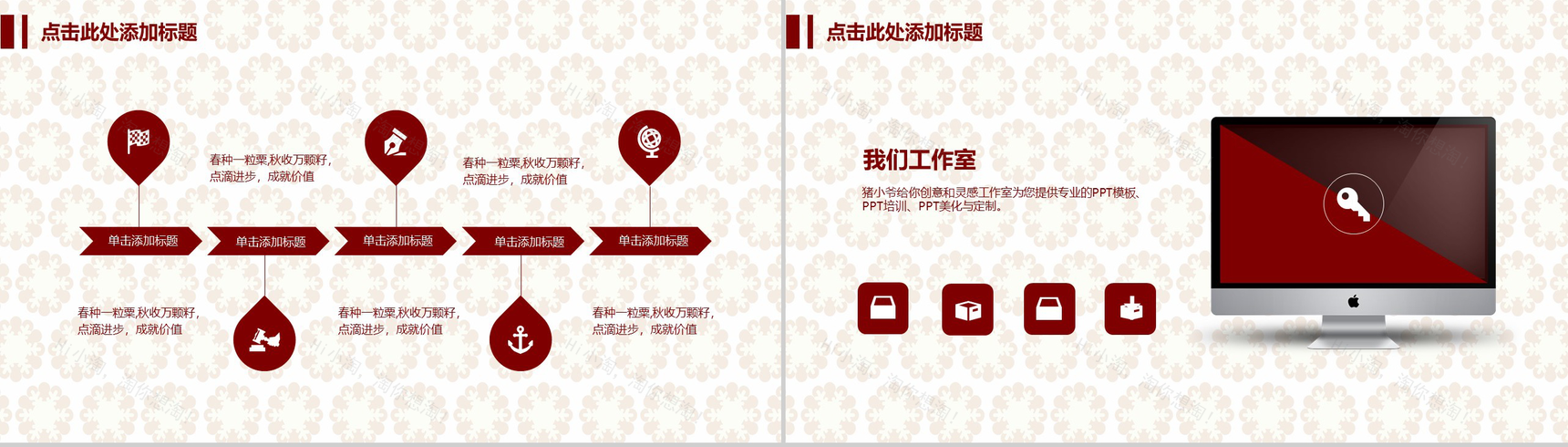 喜庆节日庆典新年汇报工作总结PPT模板-3