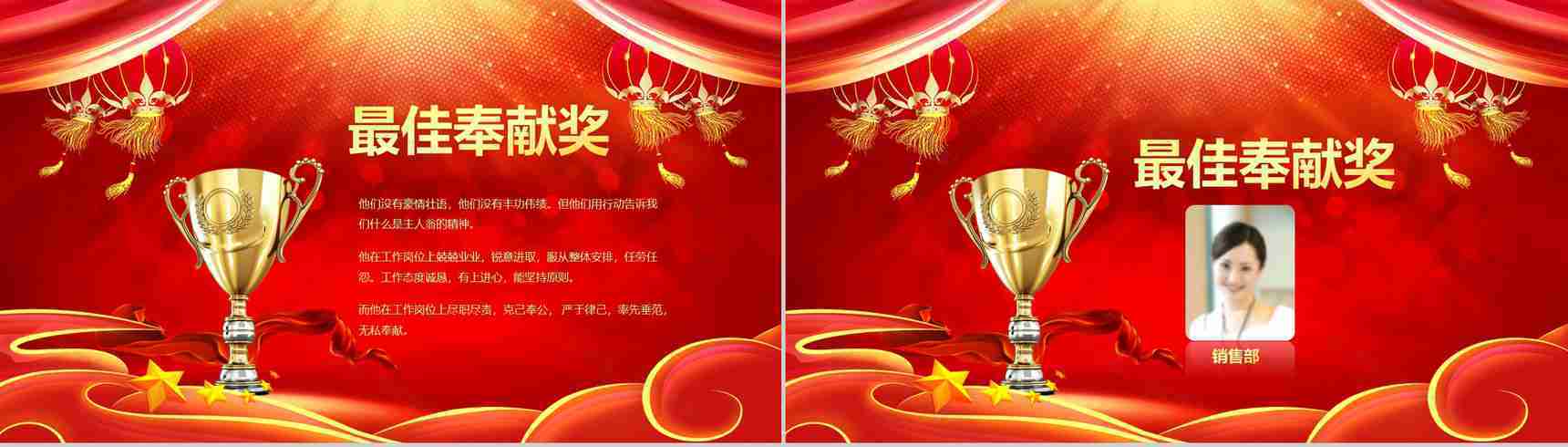 金光灿烂开门红企业年会PPT模板-11