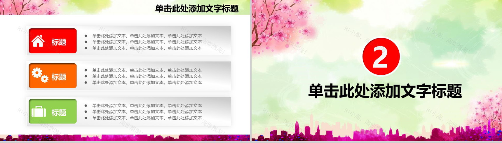 小清新微粒体中国共青团五四青年节PPT模板-5