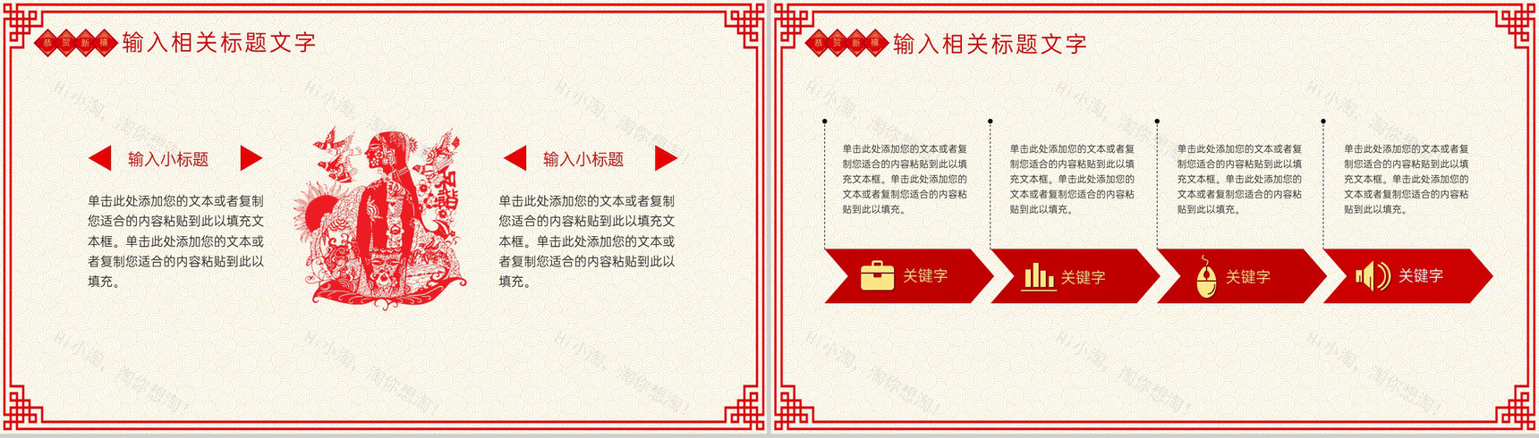 红色剪纸风企业部门新年年终总结工作完成情况PPT模板-5