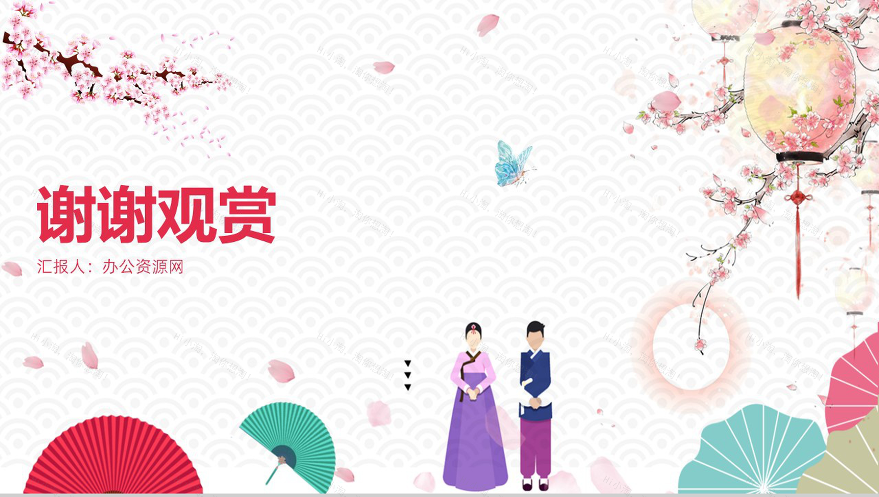 白色简约复古风樱花知识介绍PPT课件-10