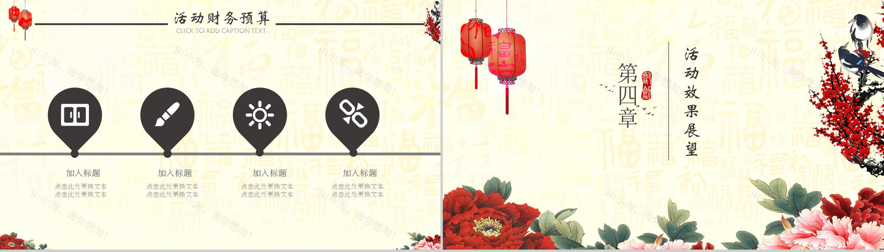 清新古风佳节重阳活动策划工作汇报PPT模板-10