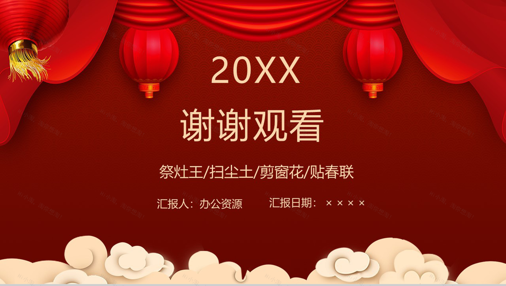 喜庆中国风小年春节习俗文化介绍PPT模板-13