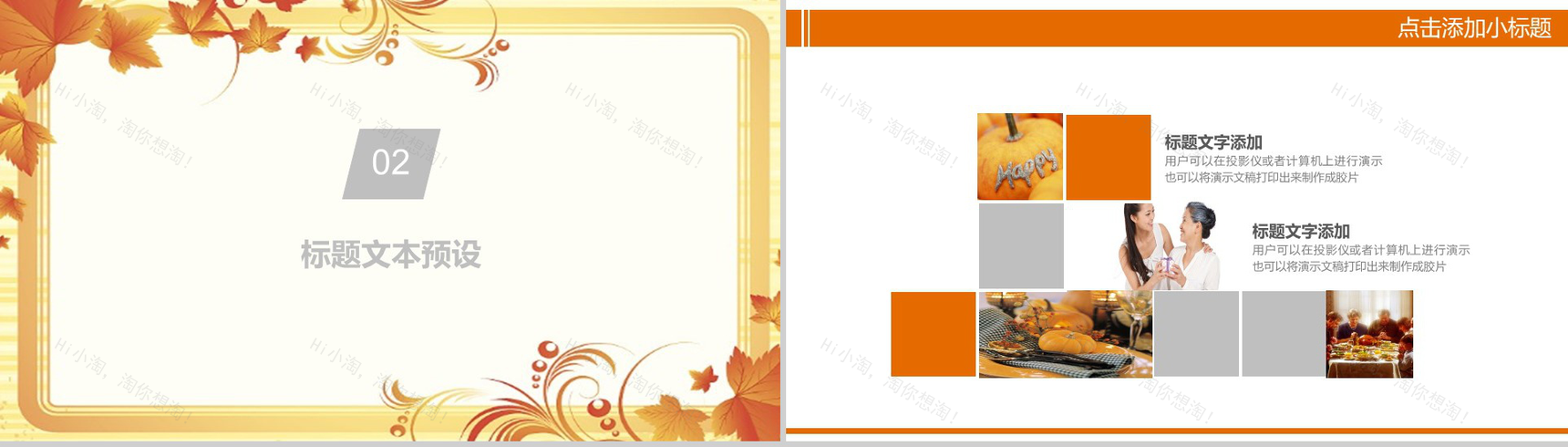 精美大气金色感恩节习俗介绍宣传活动汇报PPT模板-6