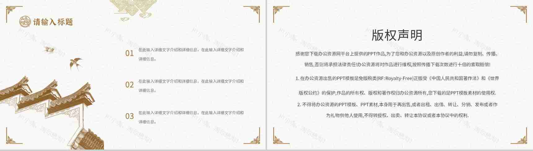 简约素雅中国风通用古风传统节日介绍PPT模板-10