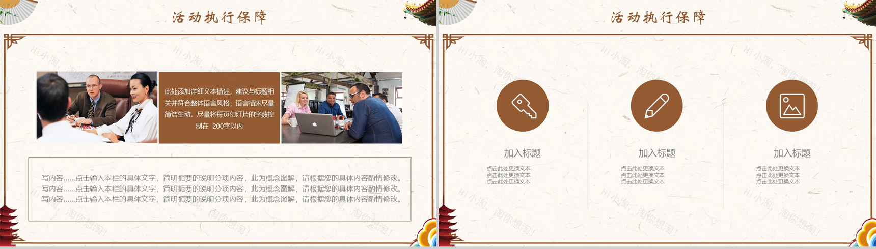 简约重阳节节日活动策划介绍宣传方案PPT模板-6