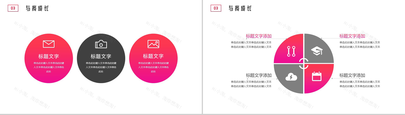 尊前慈母在浪子不觉寒挚爱母亲节PPT模板-7