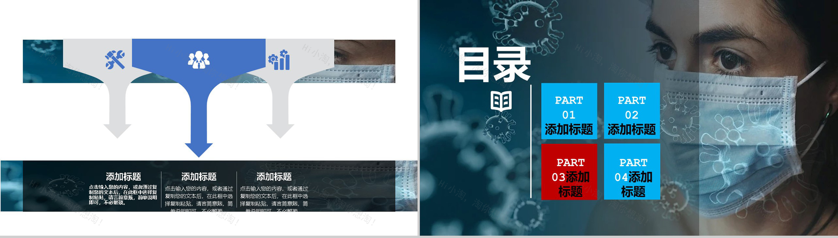 蓝色国际急救日主题宣传PPT模板-6