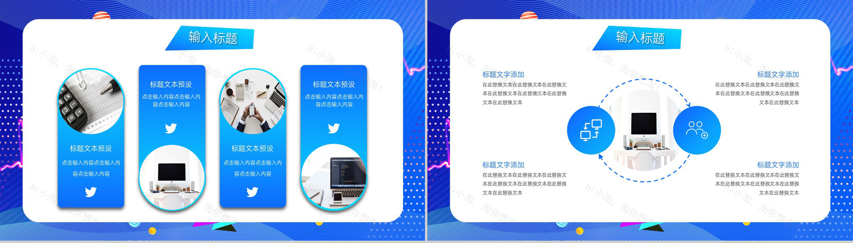 蓝色商务风年终好价节销售数据总结汇报PPT模板-6