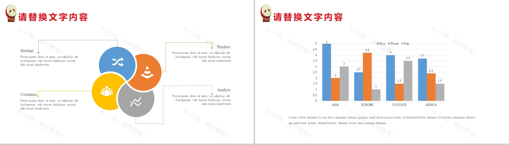 落日夕阳沸腾国庆欢乐国庆节PPT模板-11