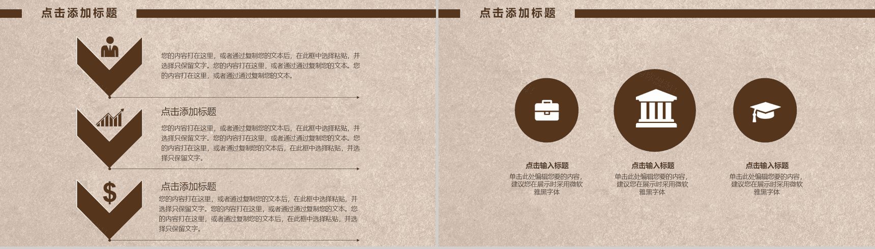 复古简洁父亲节PPT模板-3