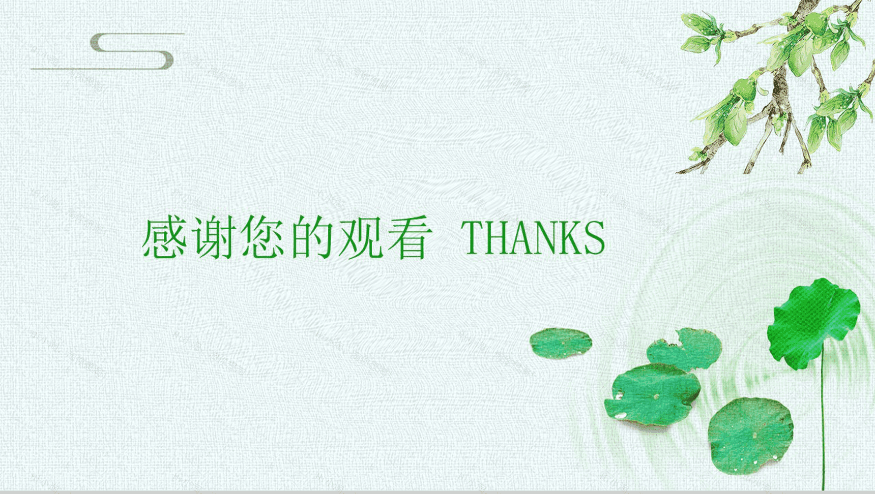 绿色清新风二十四节气处暑PPT模板-12