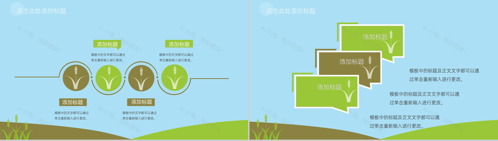 蓝绿色极简清新风小满节气由来简介教育课件PPT模板-3
