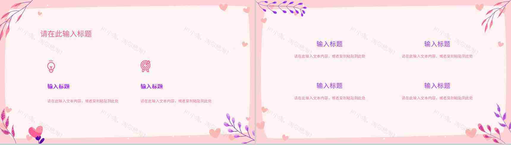 创意设计情人节节日来源七夕甜蜜告白求婚活动介绍PPT模板-7