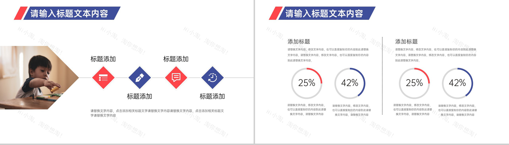 儿童节读书分享活动方案读书分享会发言稿开场白结束语PPT模板-6