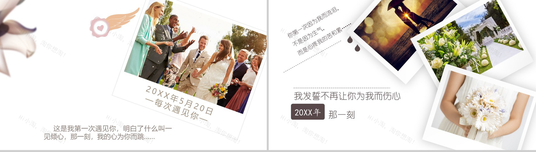 浪漫卡通微立体简约婚礼策划动态PPT模板-7