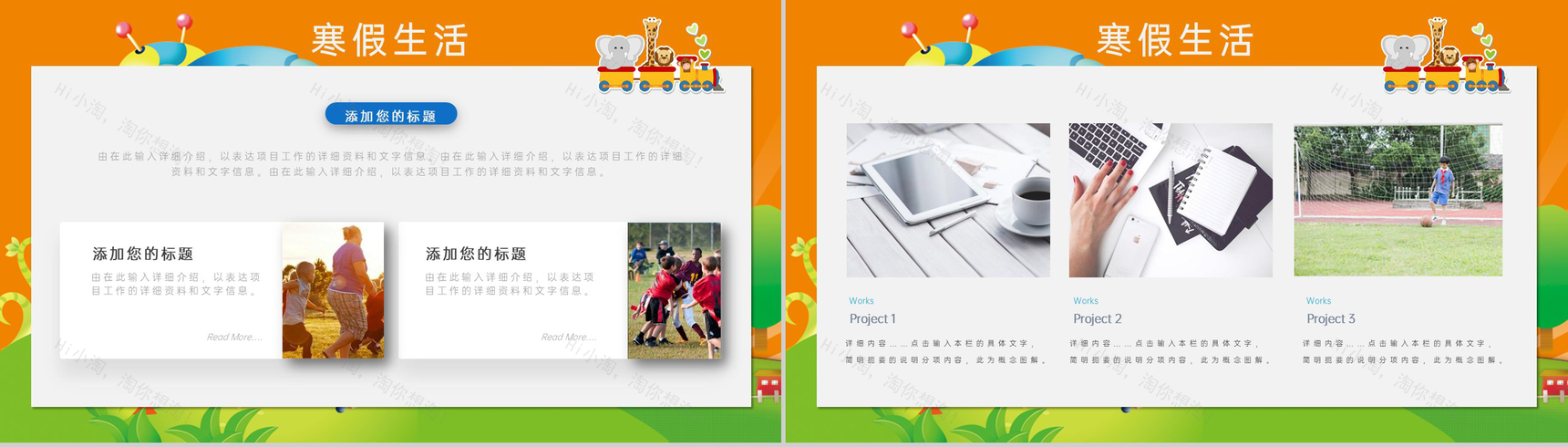橙色可爱卡通学生假期寒假生活总结PPT模板-4