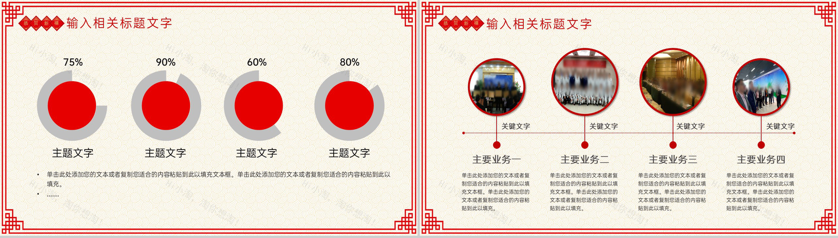 红色剪纸风企业部门新年年终总结工作完成情况PPT模板-8