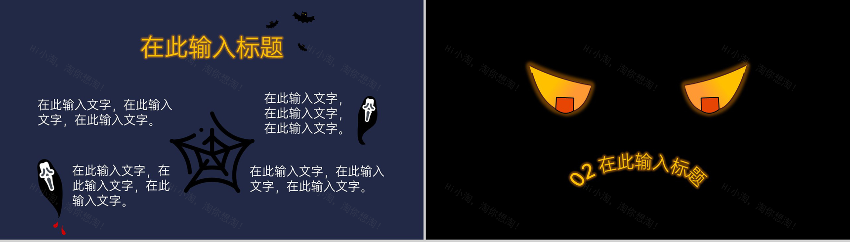 蓝紫卡通风万圣节主题活动流程介绍PPT模板-4