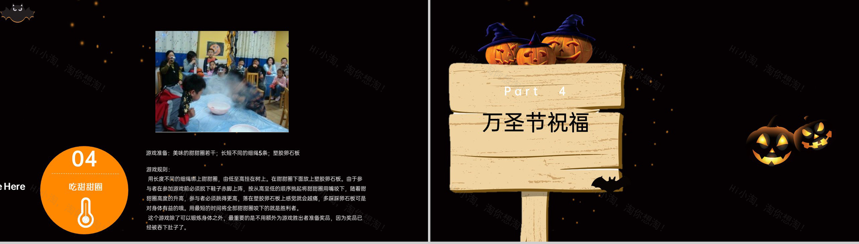 黑色炫酷卡通风万圣节习俗介绍主题班会PPT模板-10