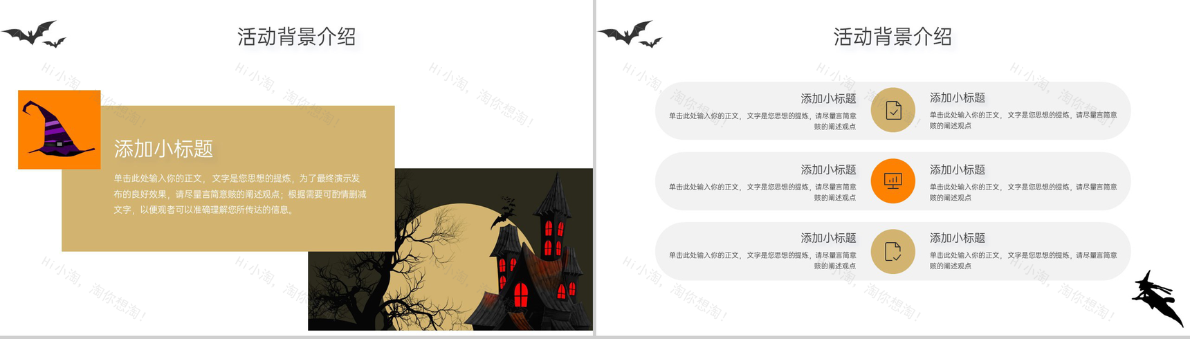 黑白简约风万圣节活动策划方案活动受众分析PPT模板-3