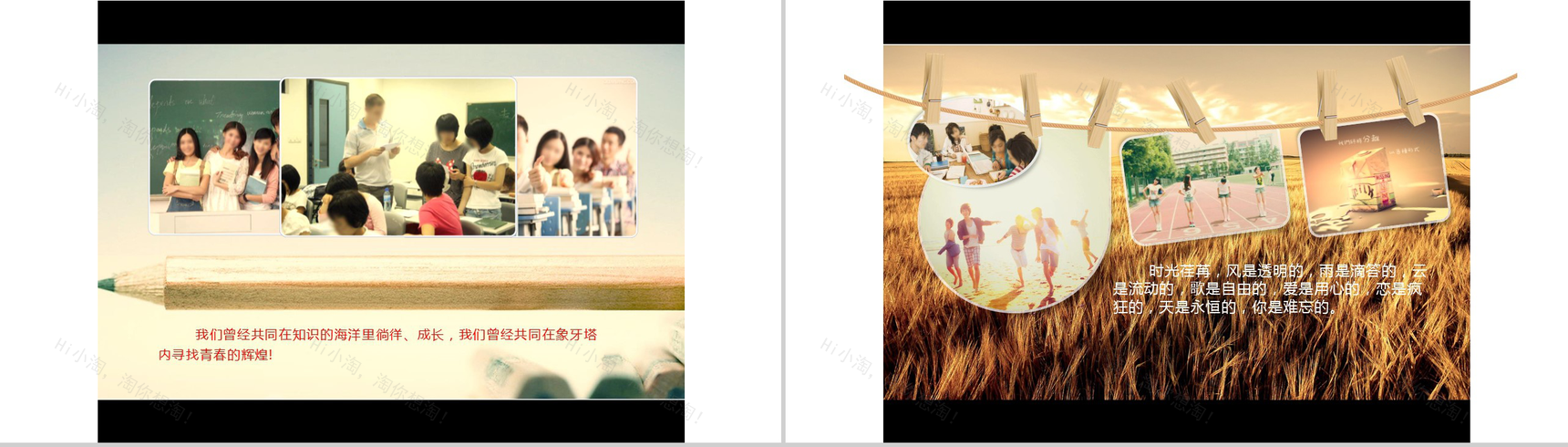 纪念册大学同学聚会毕业通用PPT模板-5