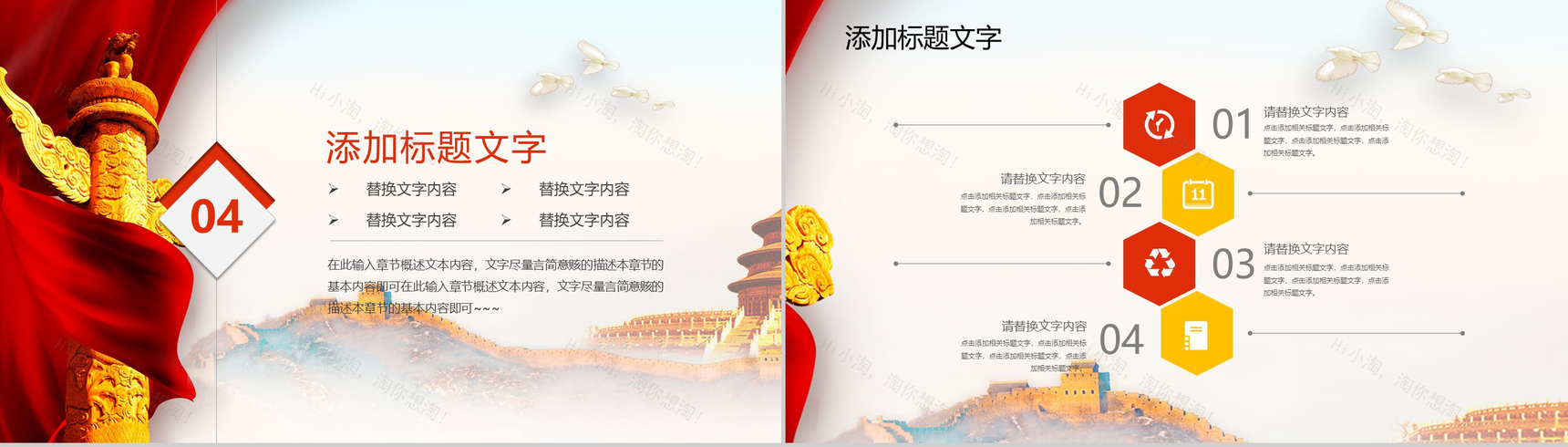 大气简约庆中秋迎国庆中国传统文化介绍PPT模板-13