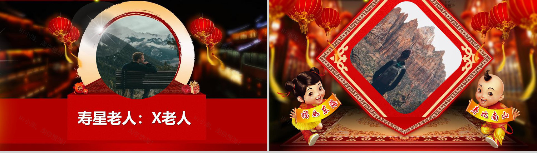 老人寿宴祝福PPT模板-2