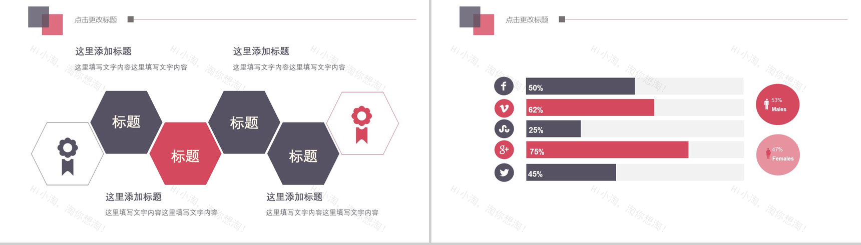 时尚浪漫七夕情人节活动策划工作汇报PPT模板-12