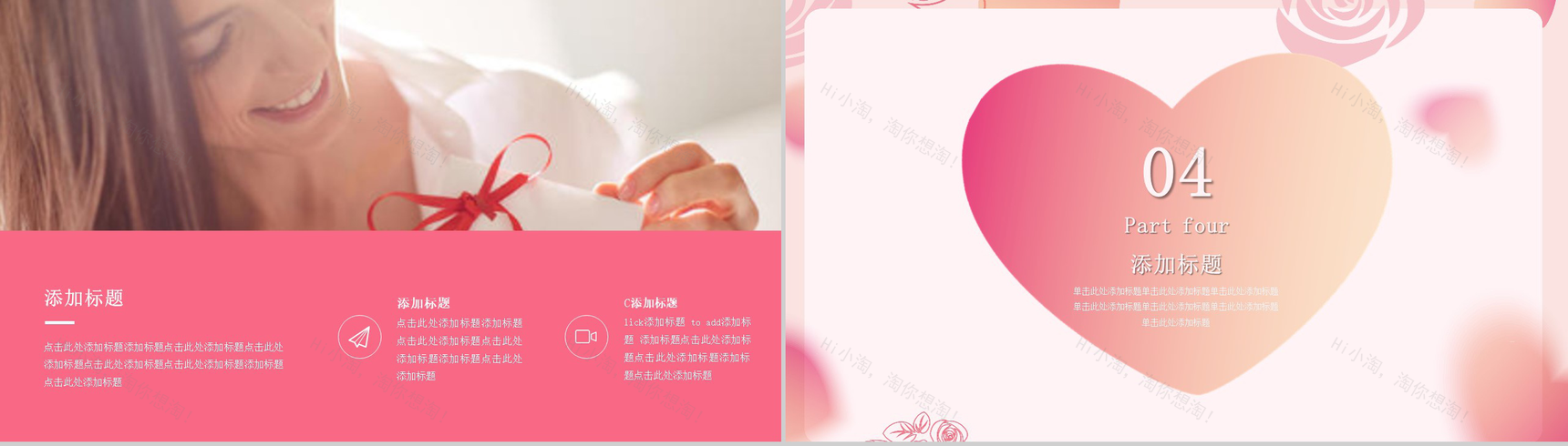 三八妇女节活动策划PPT模板-10