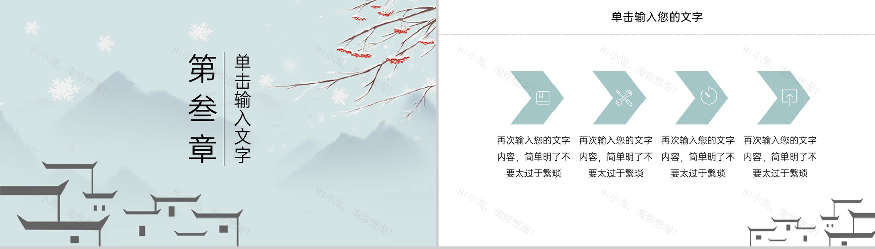 水绿色中国风传统节气霜降主题工作总结PPT模板-6