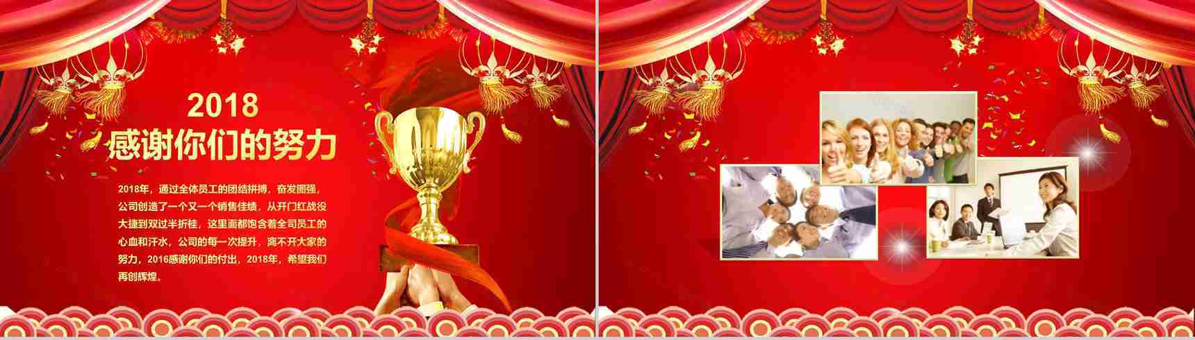 金光灿烂开门红企业年会PPT模板-8