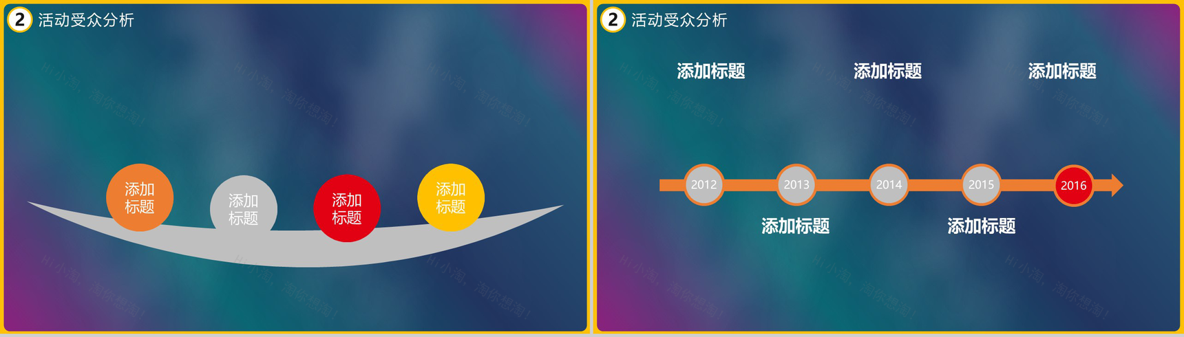 活动策划万圣节派对晚会宣传PPT模板-6