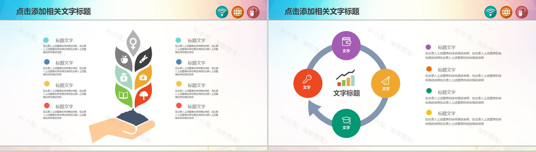 精美商务社会公益爱心奉献宣传慈善晚会通用PPT模板-5