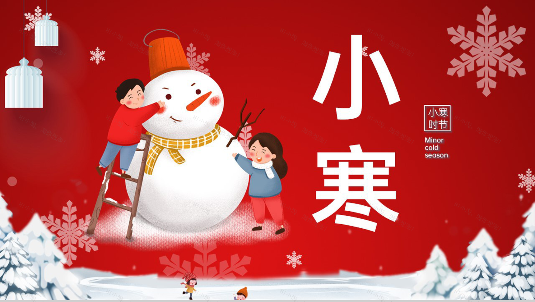 红色卡通风中国传统二十四节气之小寒节气介绍PPT模板-12
