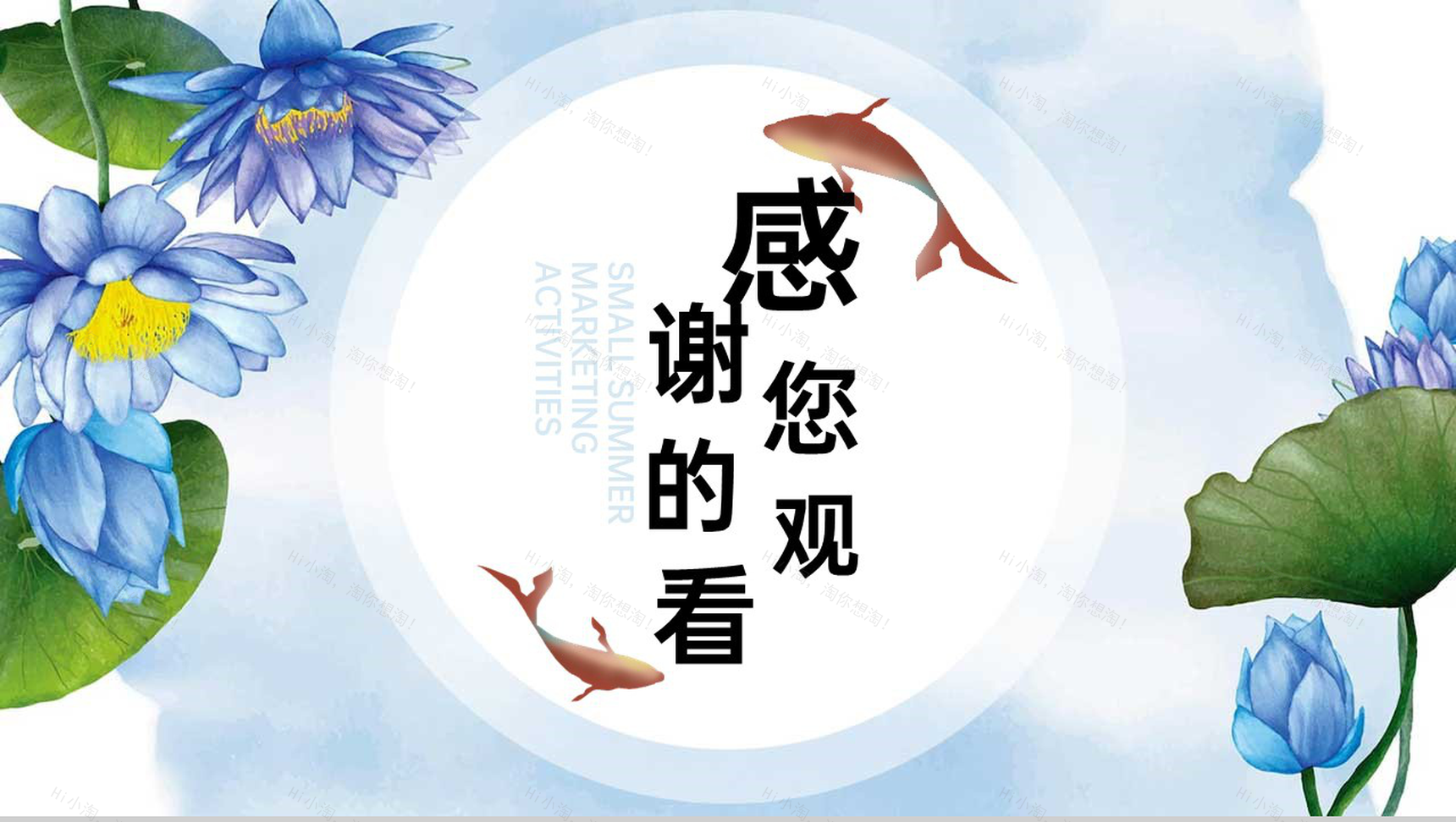 蓝紫色清新风二十四节气大暑节气主题营销活动PPT模板-13