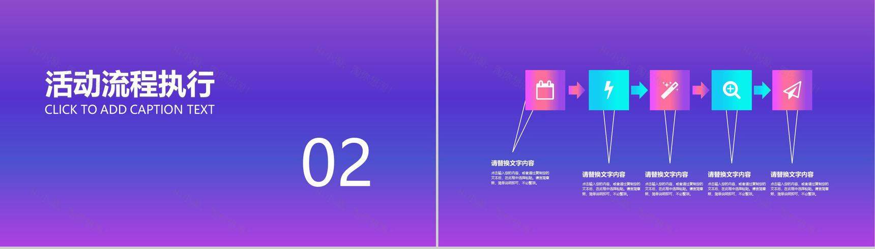 紫色简约大气双十一活动策划PPT模板-5