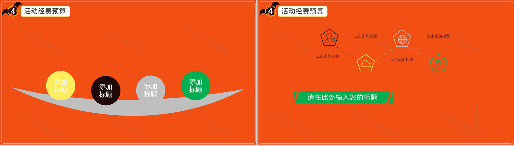 万圣节之夜主题派对节日庆典PPT模板-11