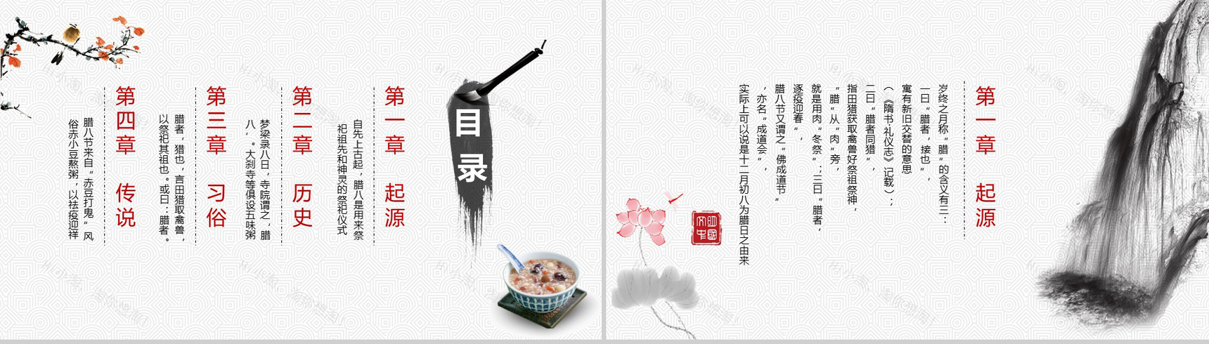 腊八饭由来腊八节习俗主题班会PPT模板-2