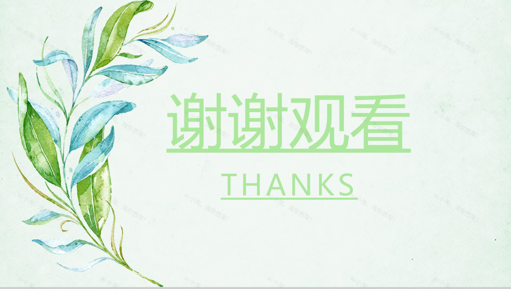 小清新唯美动态母亲节5.12活动策划PPT模板-12