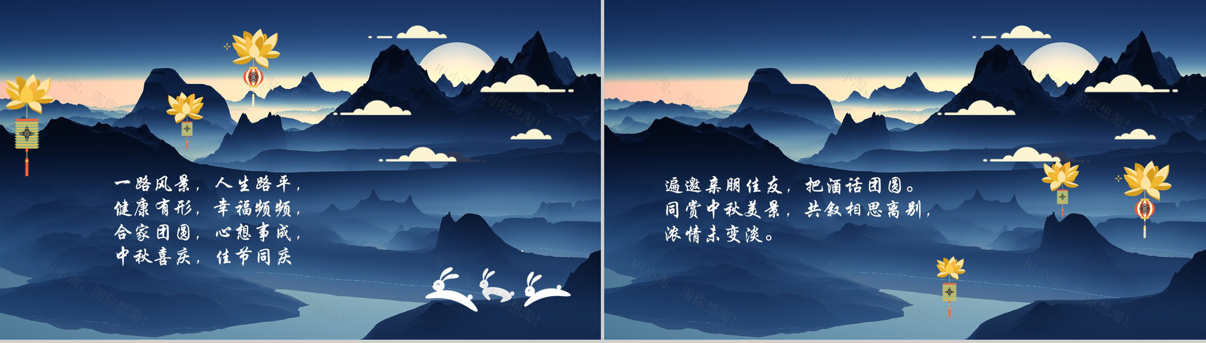 创意精美海上明月动态中秋节PPT模板-3
