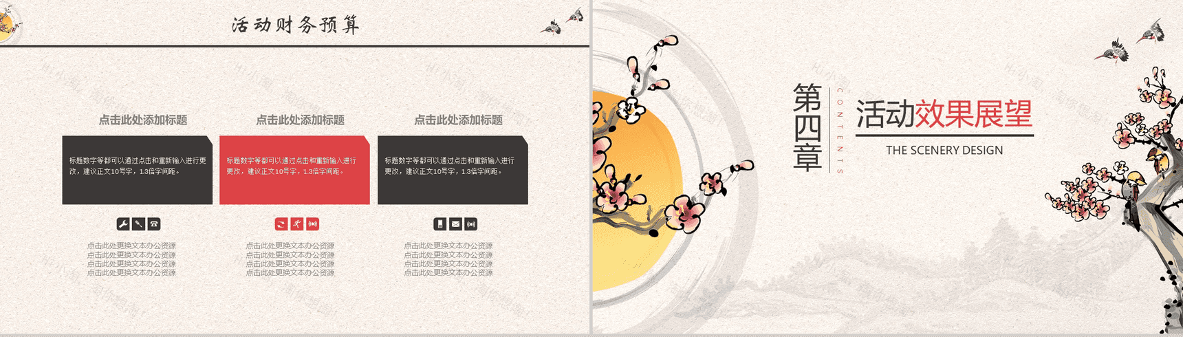 简约商务重阳节PPT模板-10