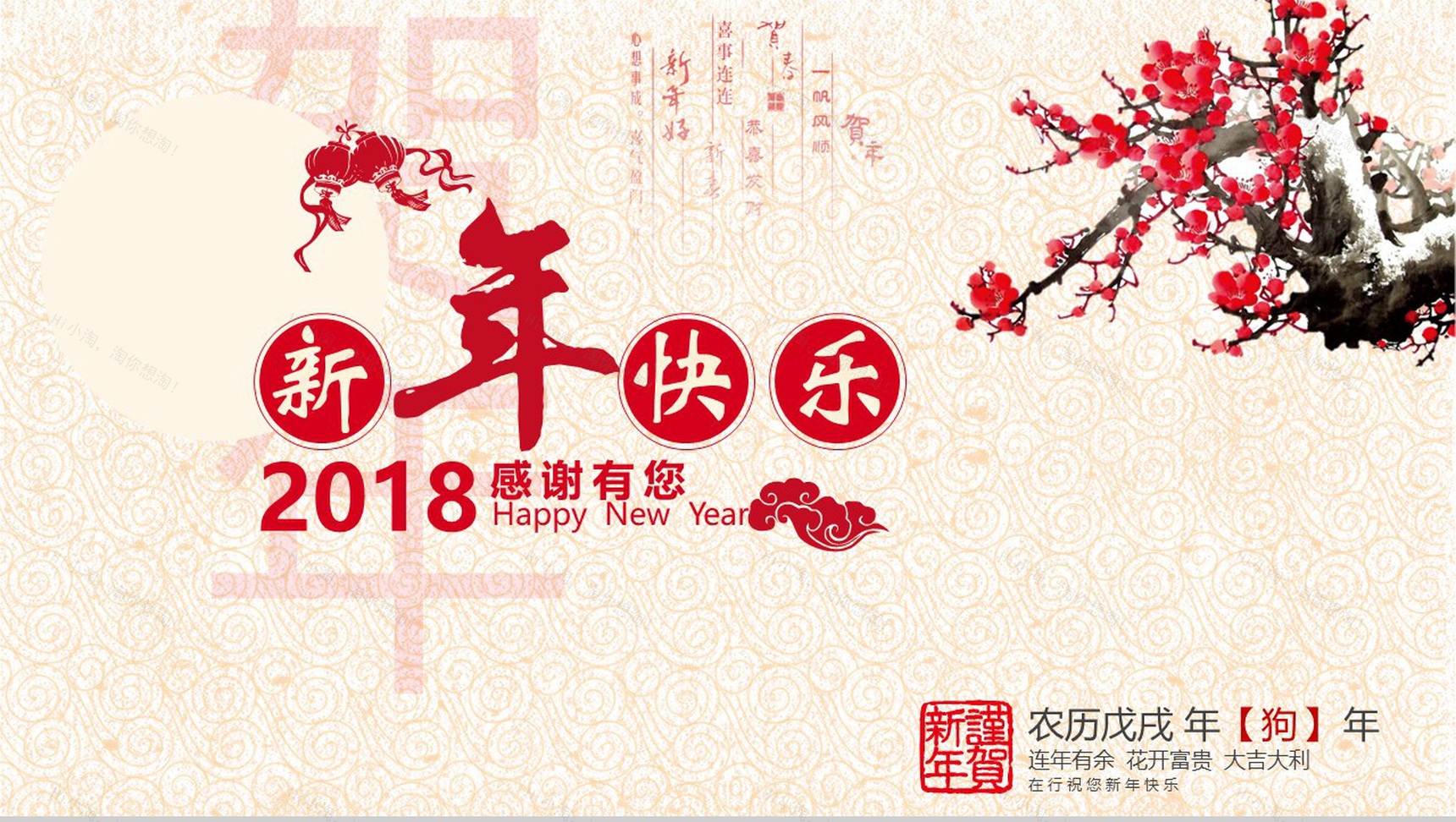 春节工作汇报恭贺2019猪年新春年终总结PPT模板-13