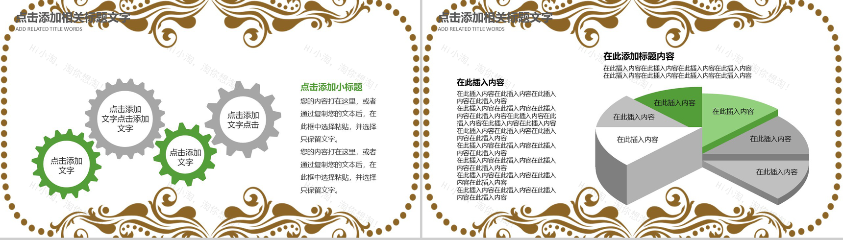 清明时节踏青活动策划PPT模板-10