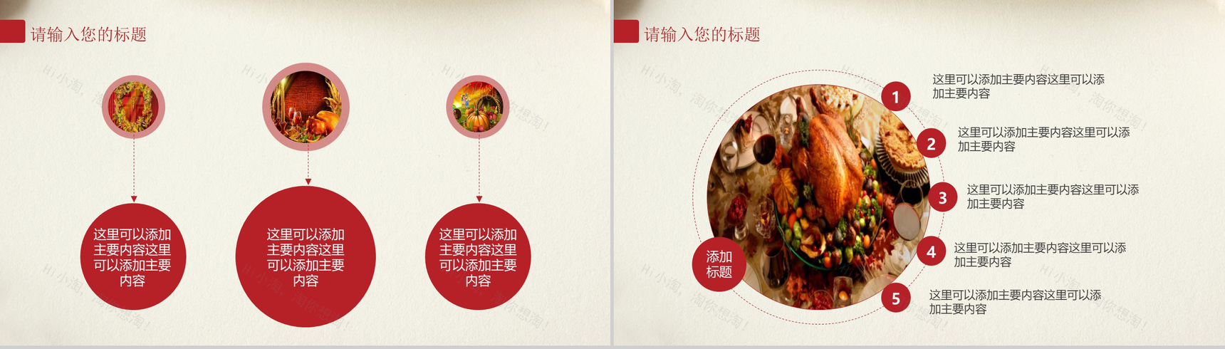 唯美设计风格感恩节活动策划PPT模板-5